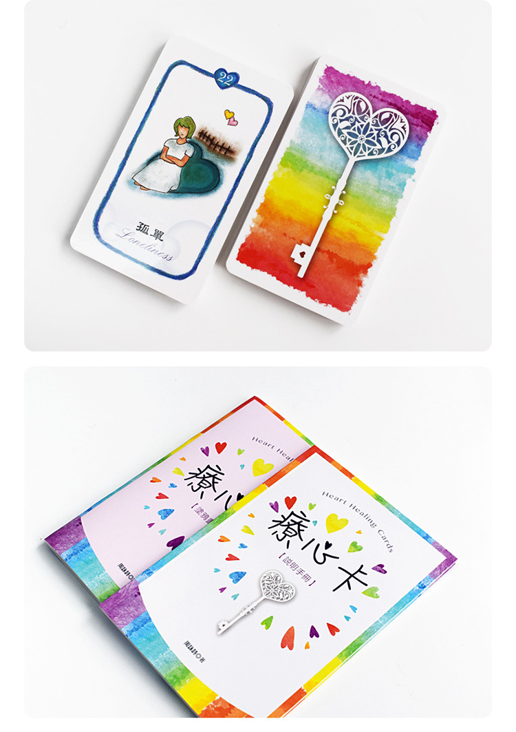 525心理心理疗心卡新款疗心心灵卡片桌游卡牌游戏拓展游戏