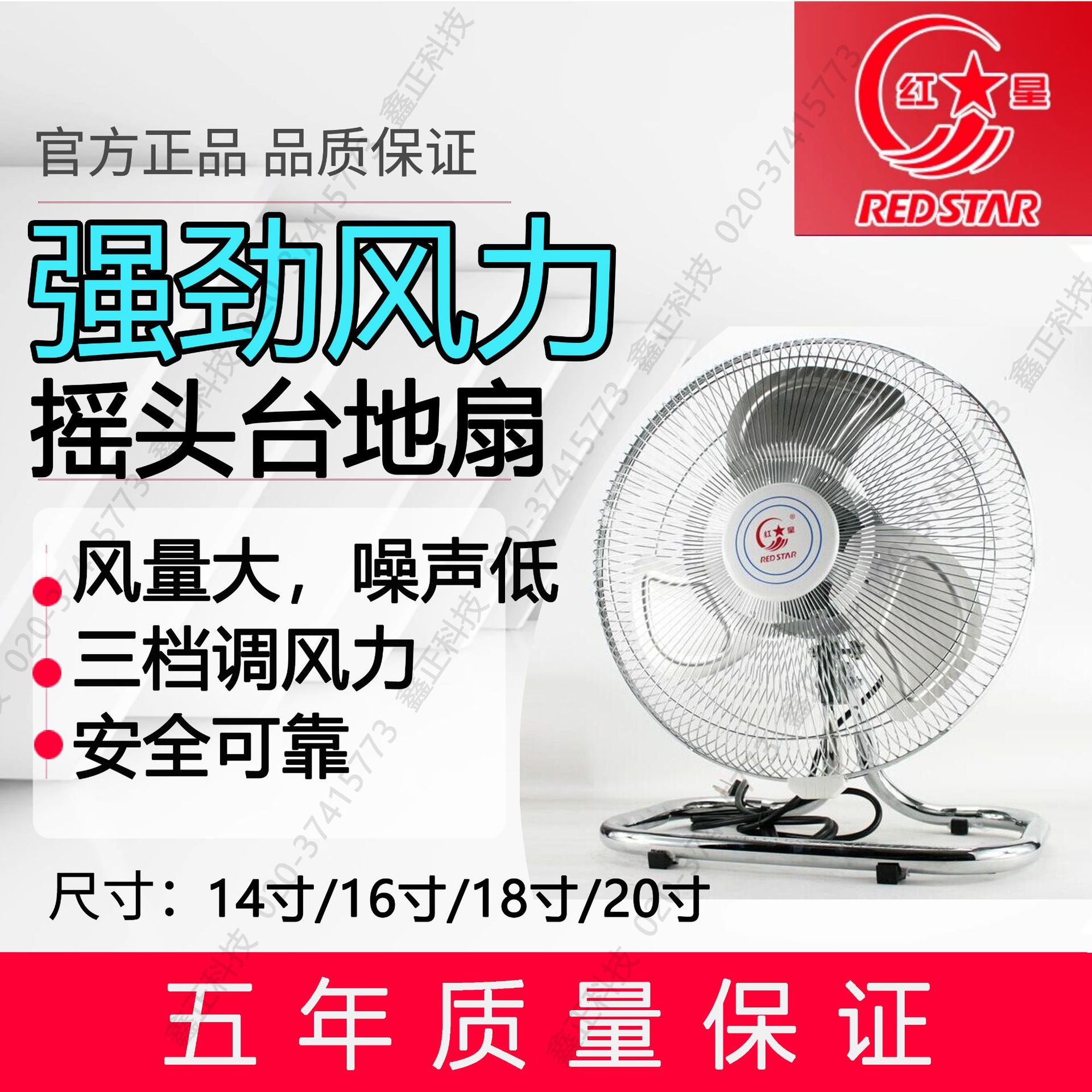红星18寸摄影棚摇头风扇台地扇全铜电机车间仓库扇爬地风扇fe2-45