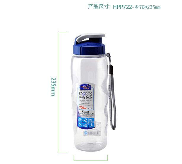 乐扣 水杯700ml 手提型塑料水杯HPP722