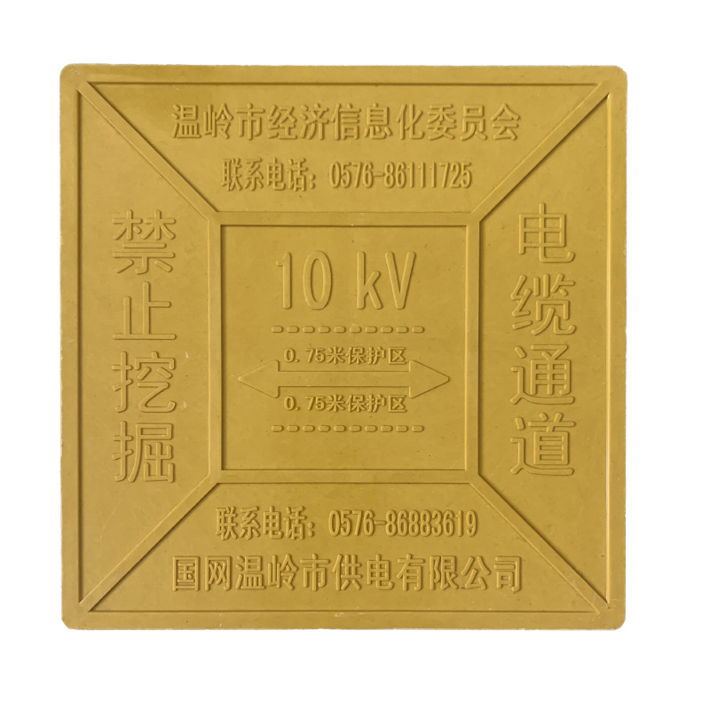电力电缆标志砖 玻璃钢警示砖标识块 方形地埋砖走向牌
