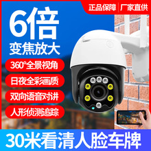 4G无线高清室外监控器手机wifi智能网络1080p家用摄像头源头厂家