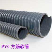 PVC方筋增强软管灰色方骨PVC塑筋螺旋软管 PVC风管颜色规格定制