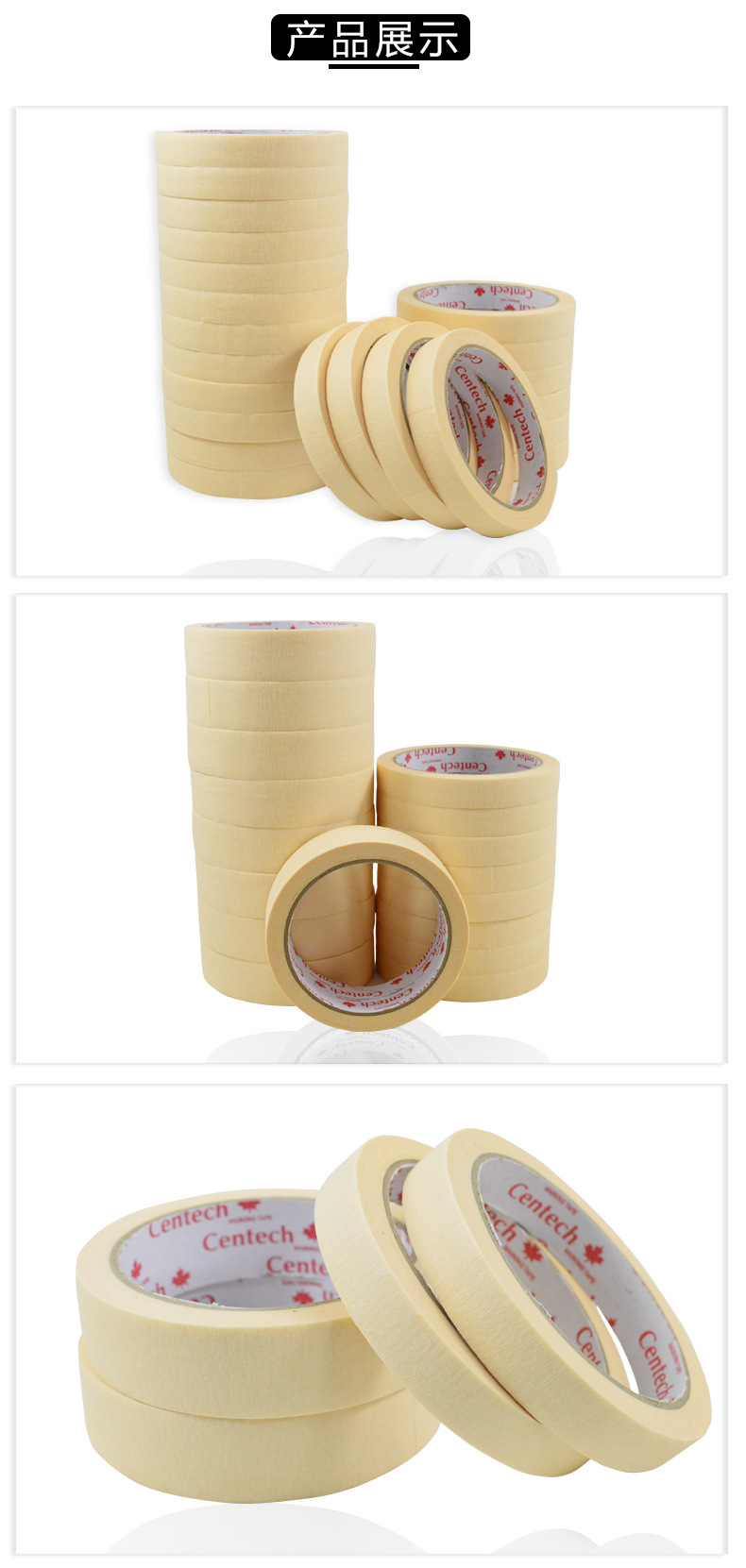 厂家批发美纹纸胶带 装修喷漆遮蔽 美缝纸 美纹胶纸 美纹纸胶带