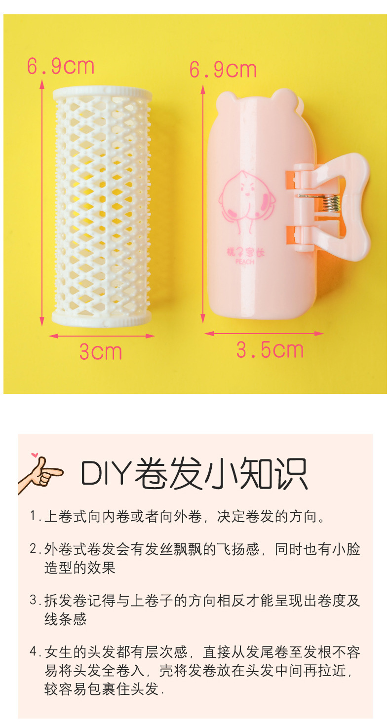 刘海卷发筒固定神器懒人卷发器定型自粘塑料夹女发卷筒空心子母卷