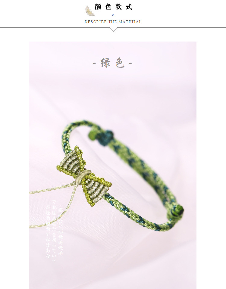 在逃公主系列原创设计手工编织蝴蝶结手绳小红书铃铛编绳手链