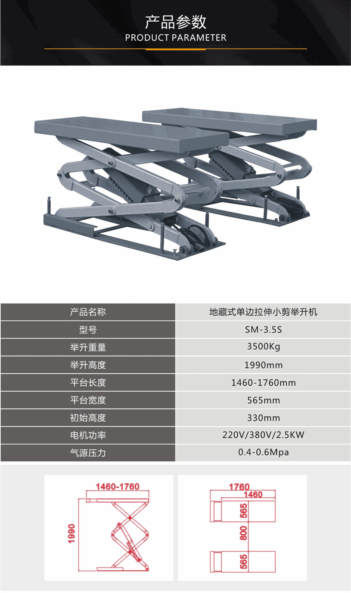 小剪举升机地藏式 多功能举升平台 电动液压升降平台
