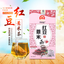 红豆薏米茶 芡实赤小豆薏苡仁湿茶组合袋泡茶厂家批发 一件代发