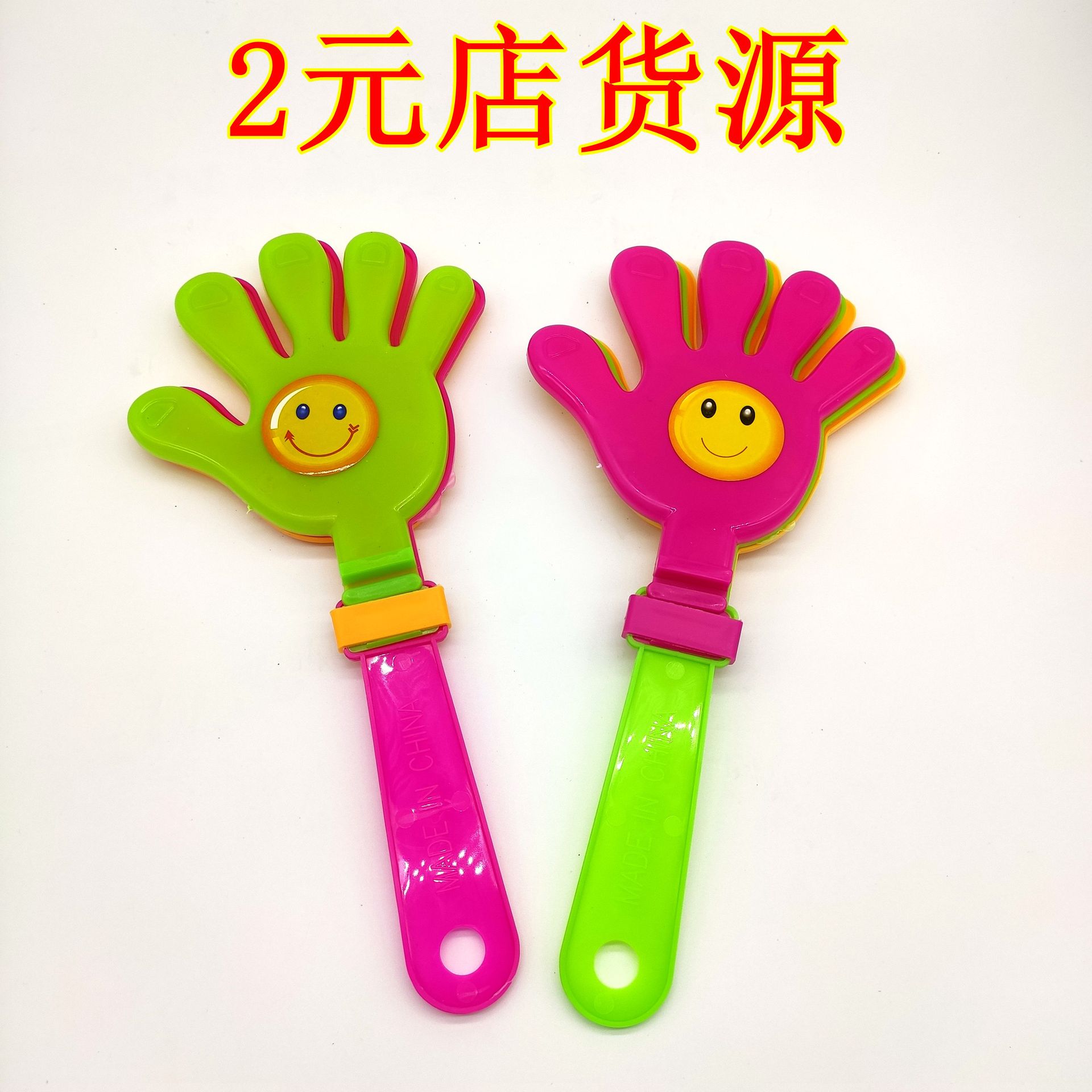 28cm大号拍手器手拍塑料玩具鼓掌拍 拍拍手手掌拍 2元店货源