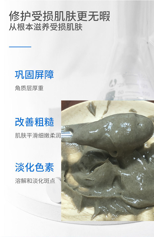 海绵微针霜海藻植物矽针霜清洁去粉刺换fu微针粉源头化妆品