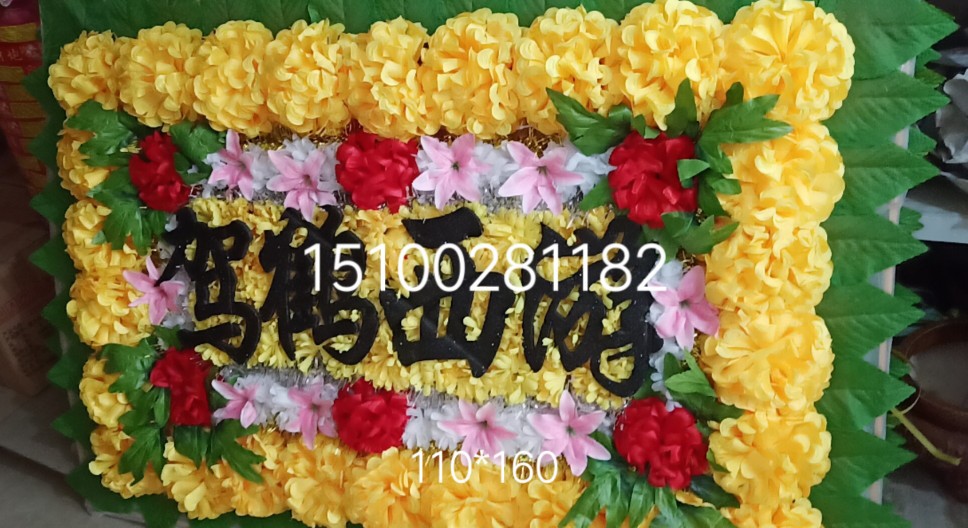 新创意殡葬用品 仿真花匾 牌匾花圈 大小可定制