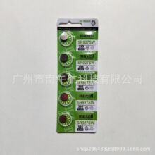 批发原装麦克赛尔maxell(万胜)中文版SR9271SW 395氧化银钟表电池