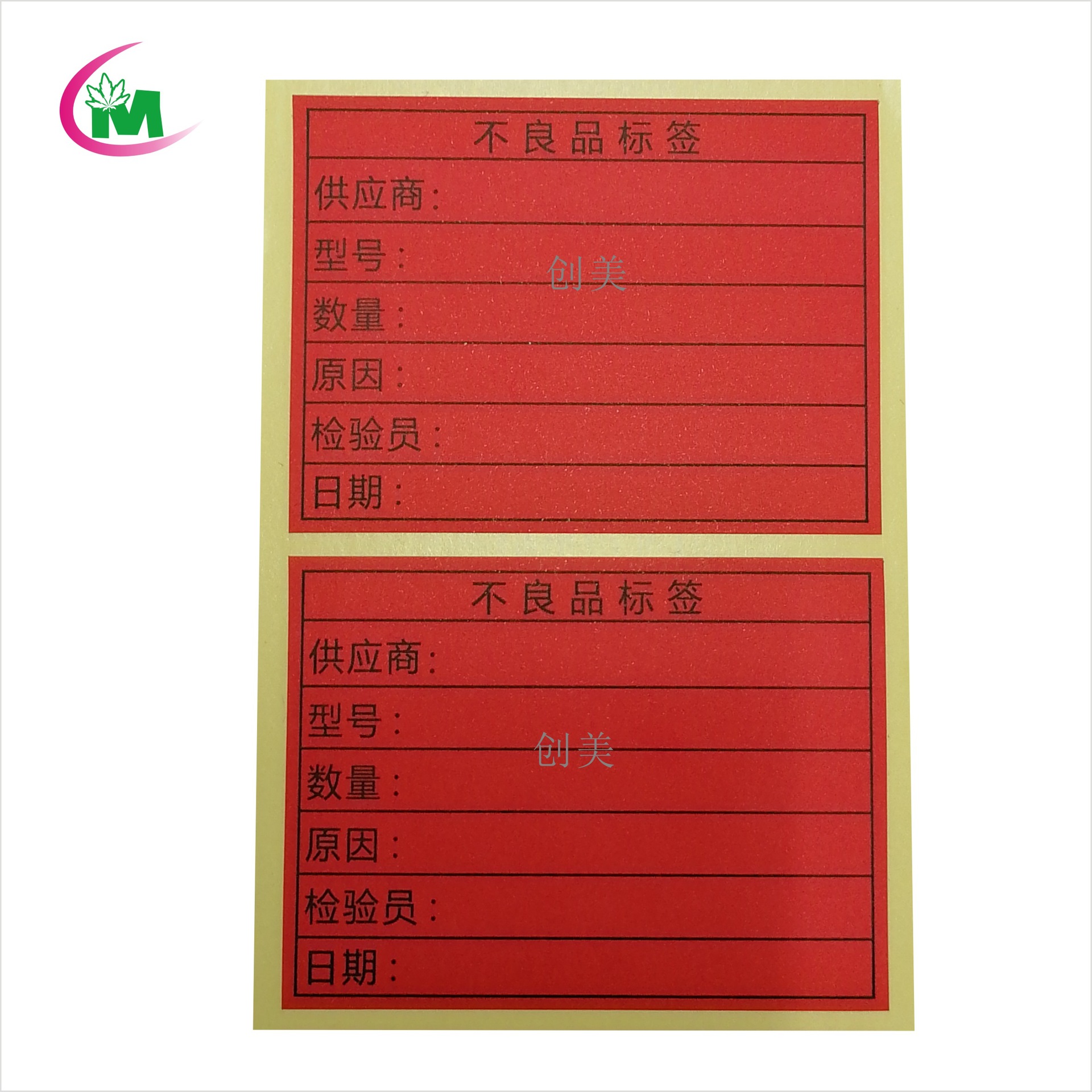 热销红色不良品标签出货标合格标签不良品物料标示卡绿色标签