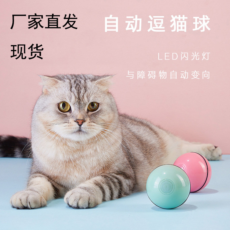 Cat Toy Ball LED Flash Ball USB Charging Laser Cat Teasing Ball Self-Hi Cat Toy Luminous Automatic Direction Changing