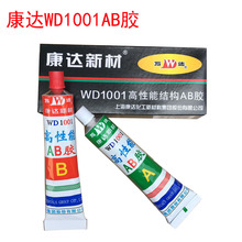 上海康达AB胶WD1001万达金属粘接修补剂铸工胶