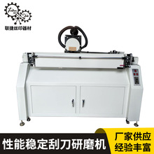 供应丝印刮胶磨刮机电动磨胶机刮胶研磨机自动精密刮胶研磨机厂家