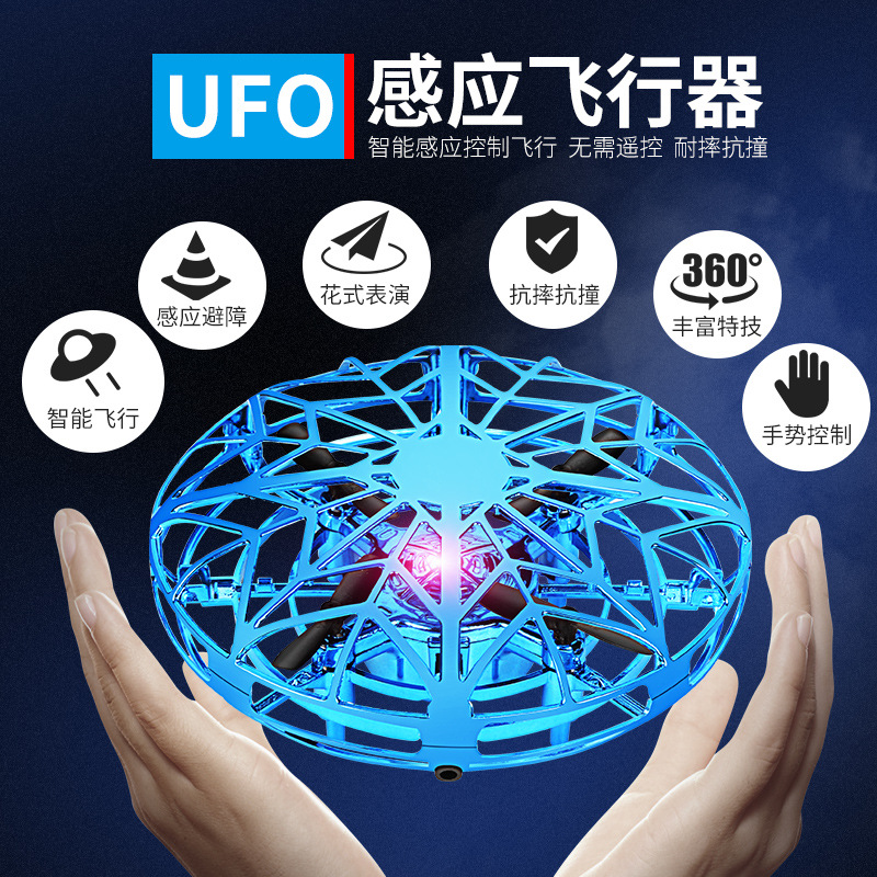 UFO Induction Vehicle Smart Remote Control Helicopter Luminous Watch Body Sense Novelty Stunt Small Four-Axis Toy