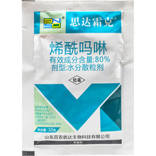 百农思达霜克80%烯酰吗啉蔬菜果树霜霉病早疫病黑胫病杀菌剂农药