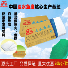 洪湖井力冷冻淡水鱼糜鱼茸鱼浆湖北企业弹性300以上白鲢鱼糜鱼泥