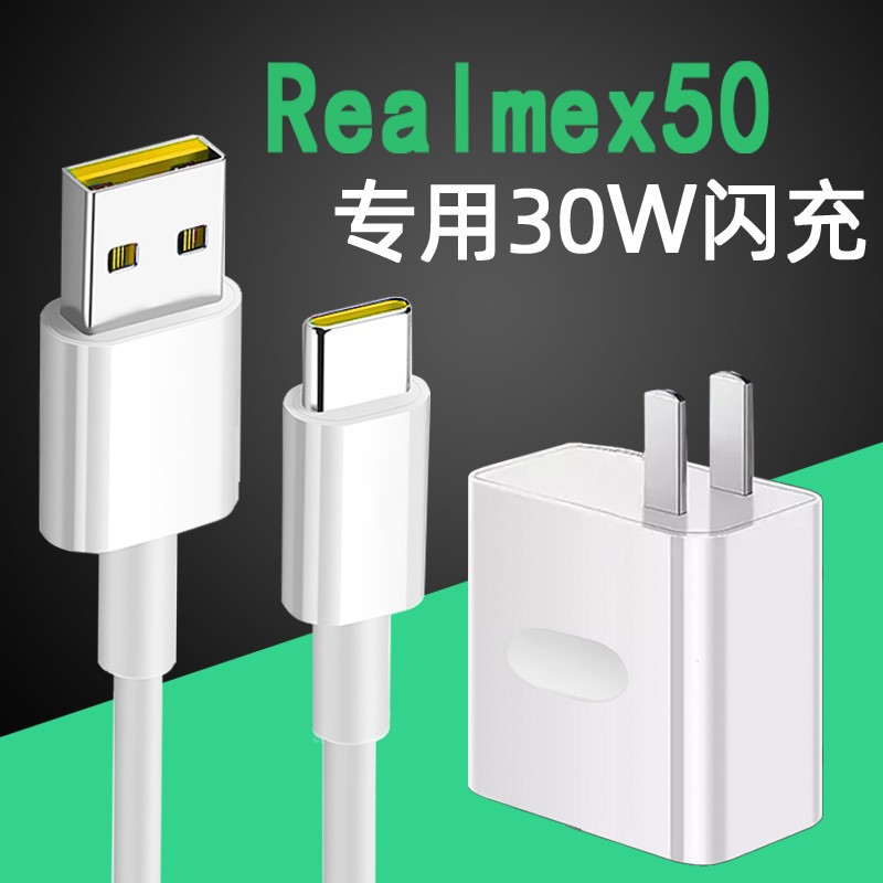 oppok5手机充电器opporeno3 realme x50原装x20快充流行30w数据线