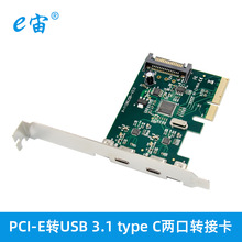 PCIE转USB 3.1 Type-C转接卡2端口扩展台式机电脑外围ASM1142