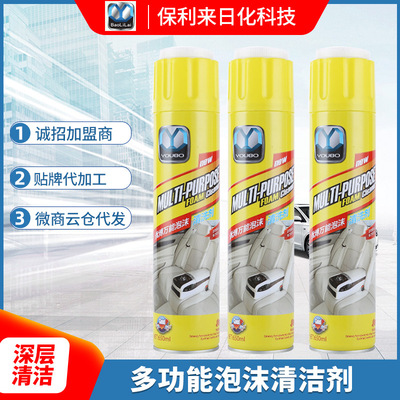 多功能泡沫清洁剂汽车内饰泡沫清洗剂家居日用泡沫清洁剂