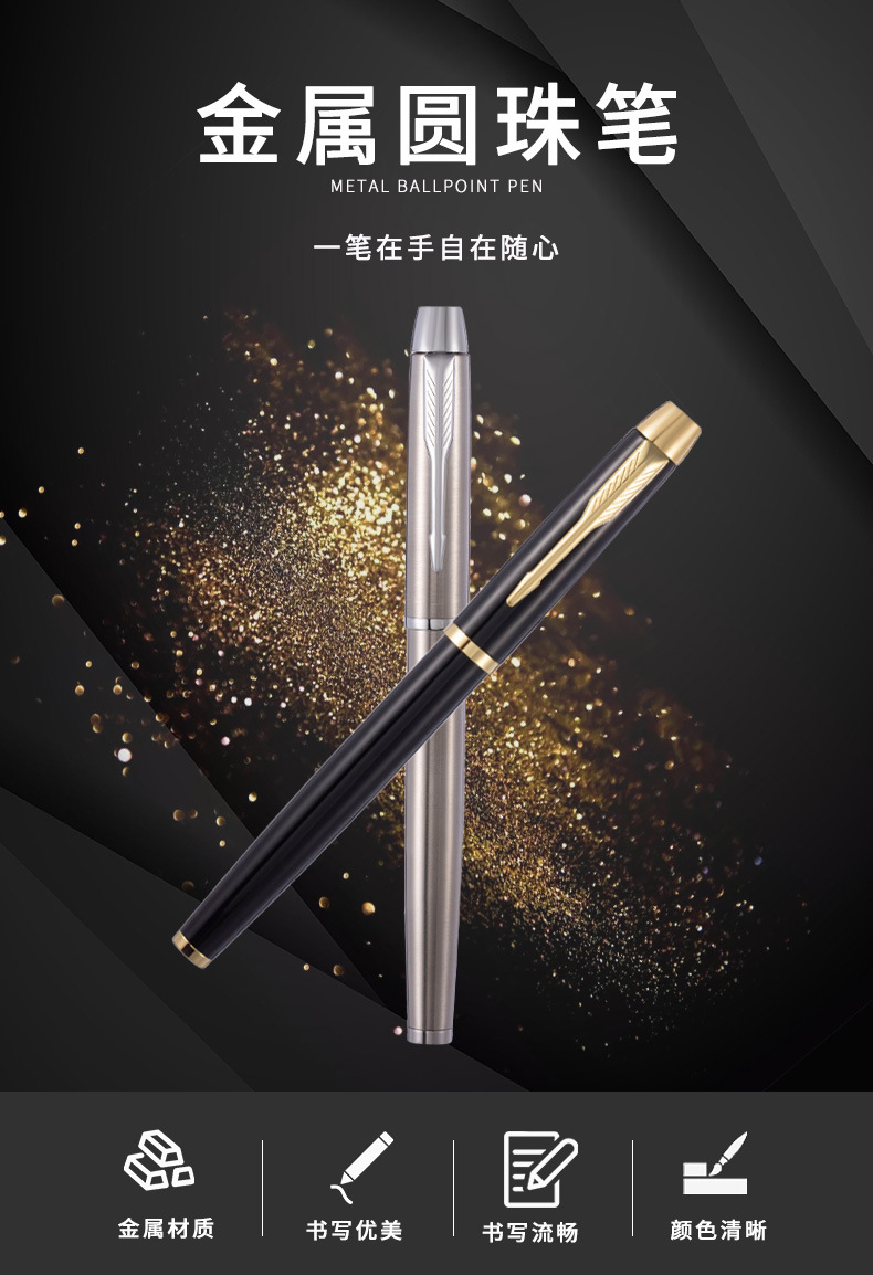 宝珠笔 签字笔 金属中性笔 定制logo 广告笔礼品笔水笔现货批发
