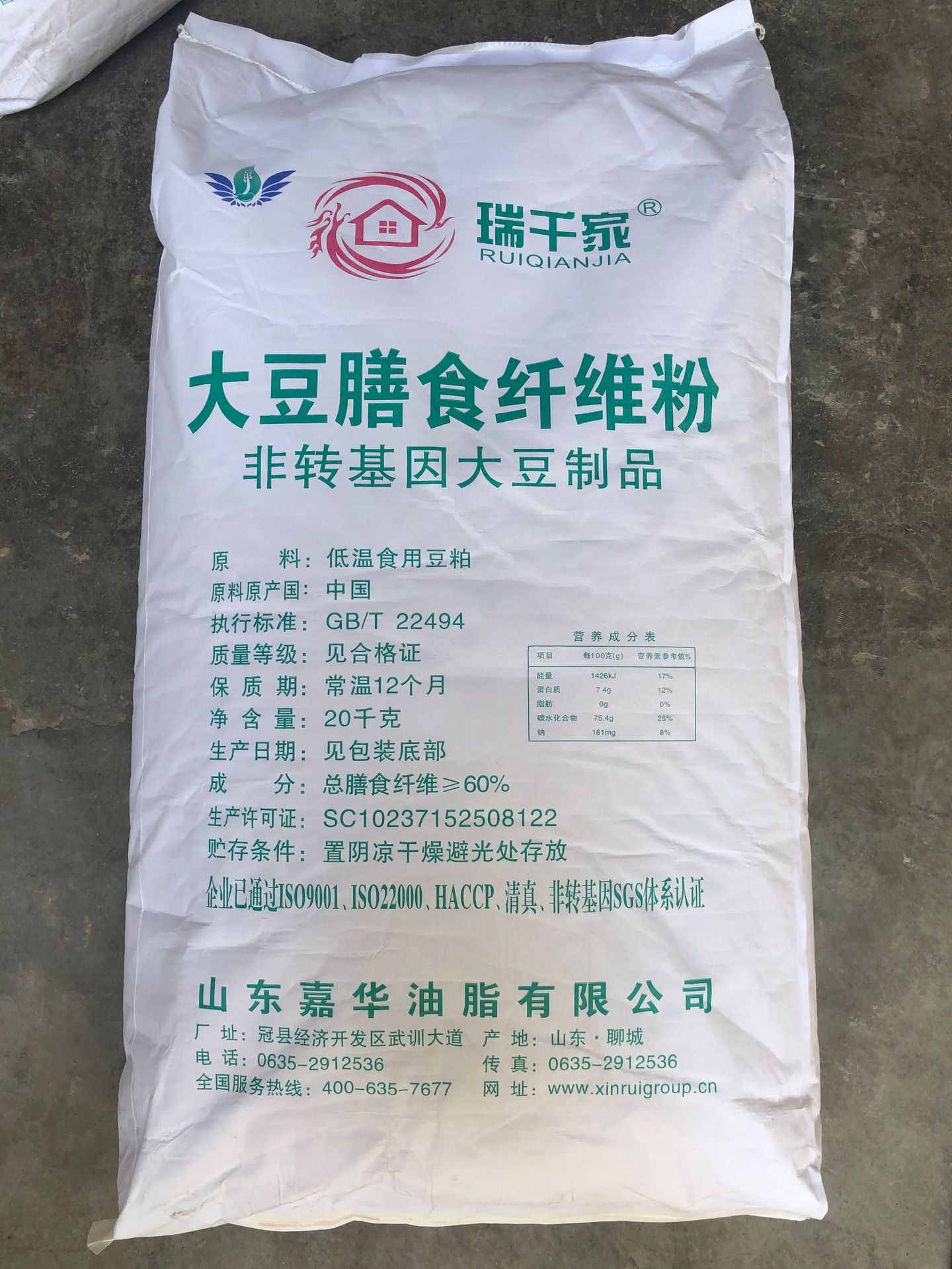 批发供应大豆膳食纤维 总膳食纤维60% 量大从优