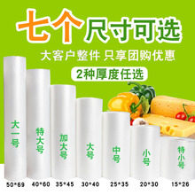 家用保鲜袋小号食品袋手撕袋大号超市连卷塑料袋加厚购物袋经济装