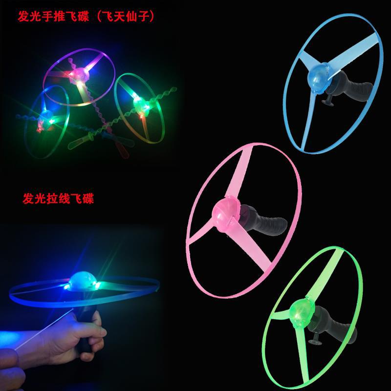 Luminous Cable UFO Toy Sky Dancers Luminous UFO Large 3 Lights Frisbee Aircraft Square Hot Selling Stall