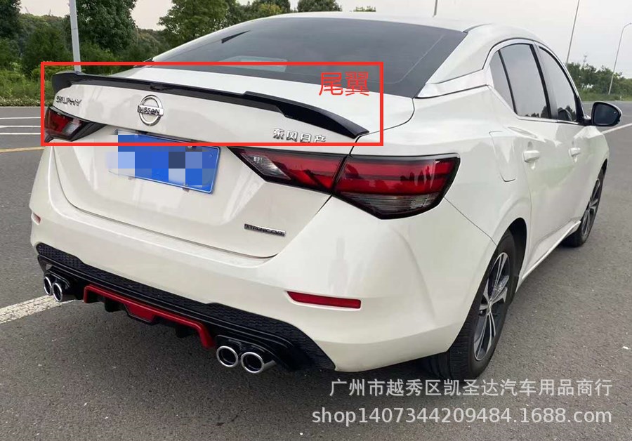 适用于2020款轩逸改装前铲后唇新轩逸专用尾翼20轩逸牛角后视镜罩
