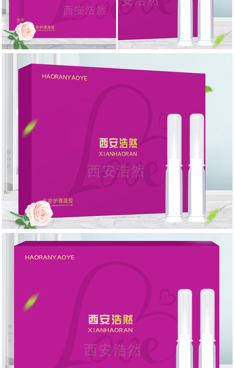 私护凝胶抑菌产品价格 妇科凝胶贴牌oem代加工 私处护理痔疮凝胶