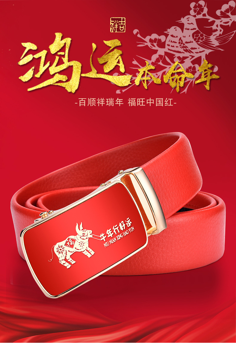 牛年新款本命年红腰带男士真皮自动扣红色皮带女结婚吉祥厂家直销