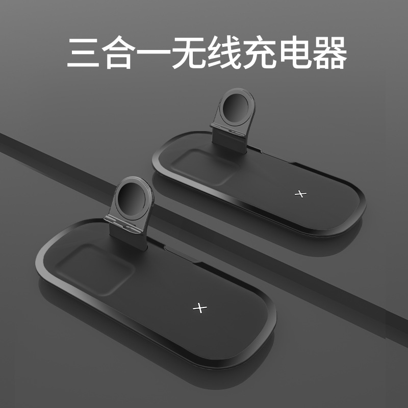 新款三合一无线充电器适用苹果iphone12耳机手表手机多功能无线充