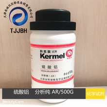 硫酸铝  分析纯  AR  500G/瓶  99% 7784-31-8  科密欧  化学试剂