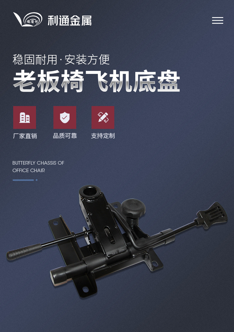 办公座椅底盘厂家定做可躺电脑椅子配件转椅底坐金属托盘蝴蝶底座