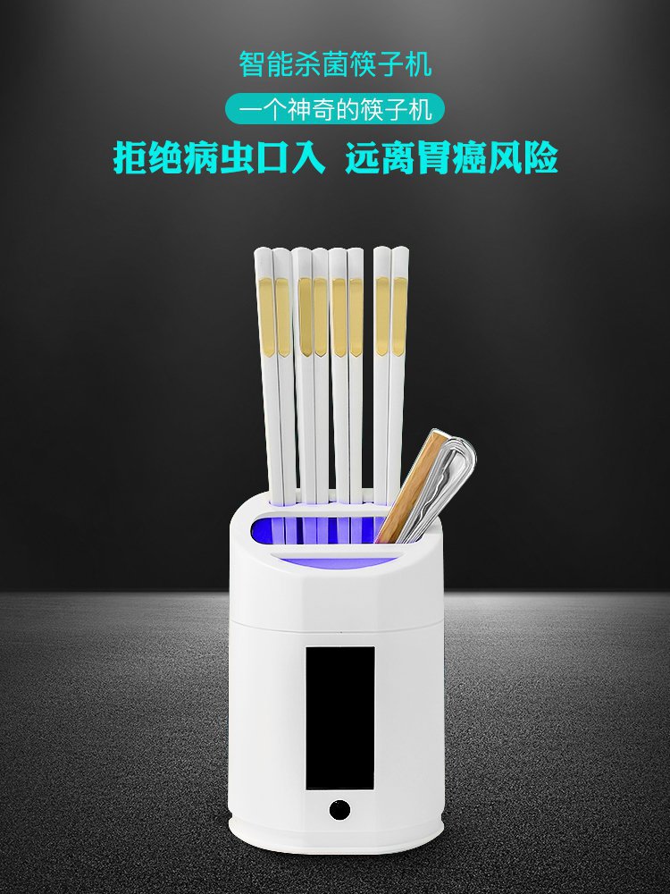 厨房智能杀菌消毒筷子筒 筷子消毒机 智能杀菌筷筒太阳能充电消毒