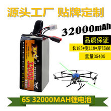 植保机电池22.2V 6S 32000MAH 25C大容量农药喷洒植保机锂电池