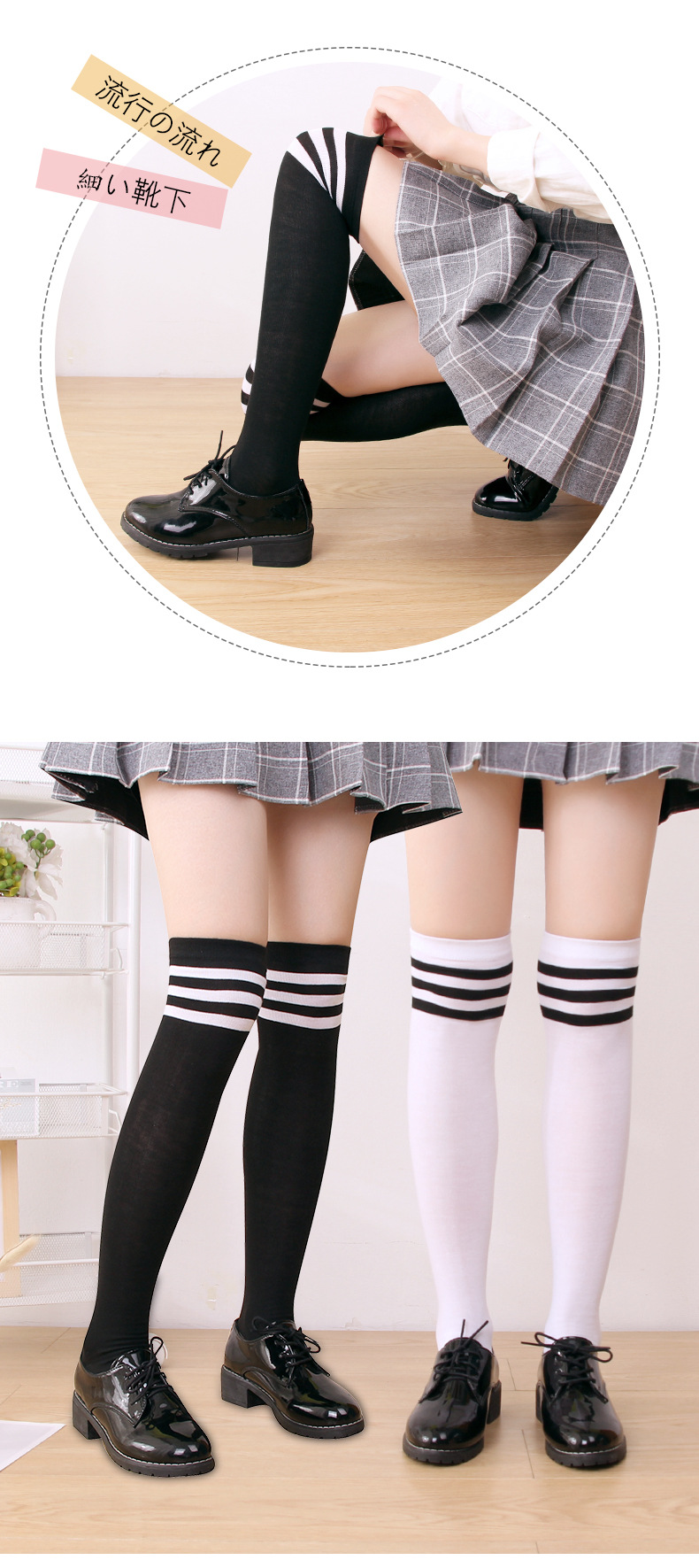 日系学院风涤棉质厚黑白条纹长筒袜三条杠过膝高筒袜学生袜厂家