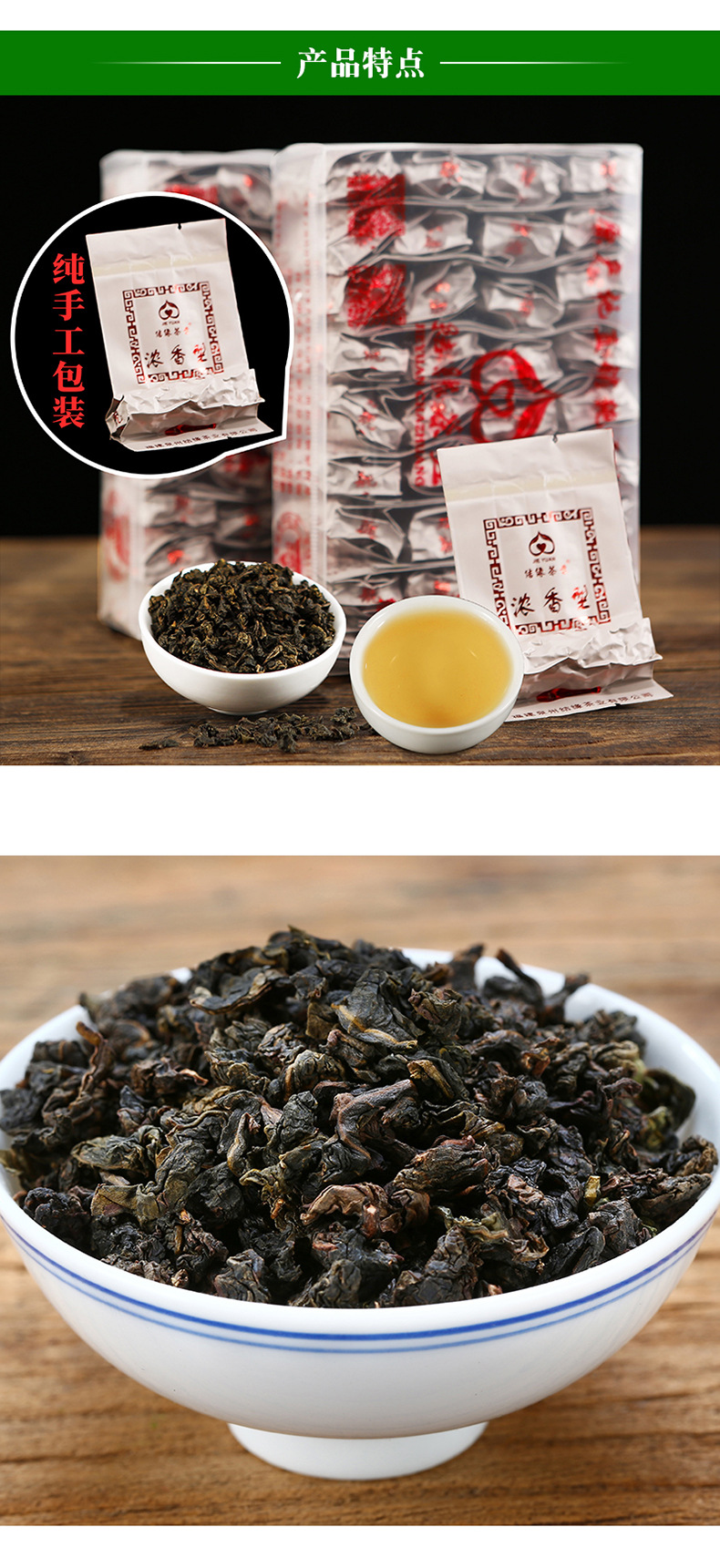 炭焙铁观音浓香炭焙茶陈年老茶烘焙熟茶铁观音炭焙茶250g