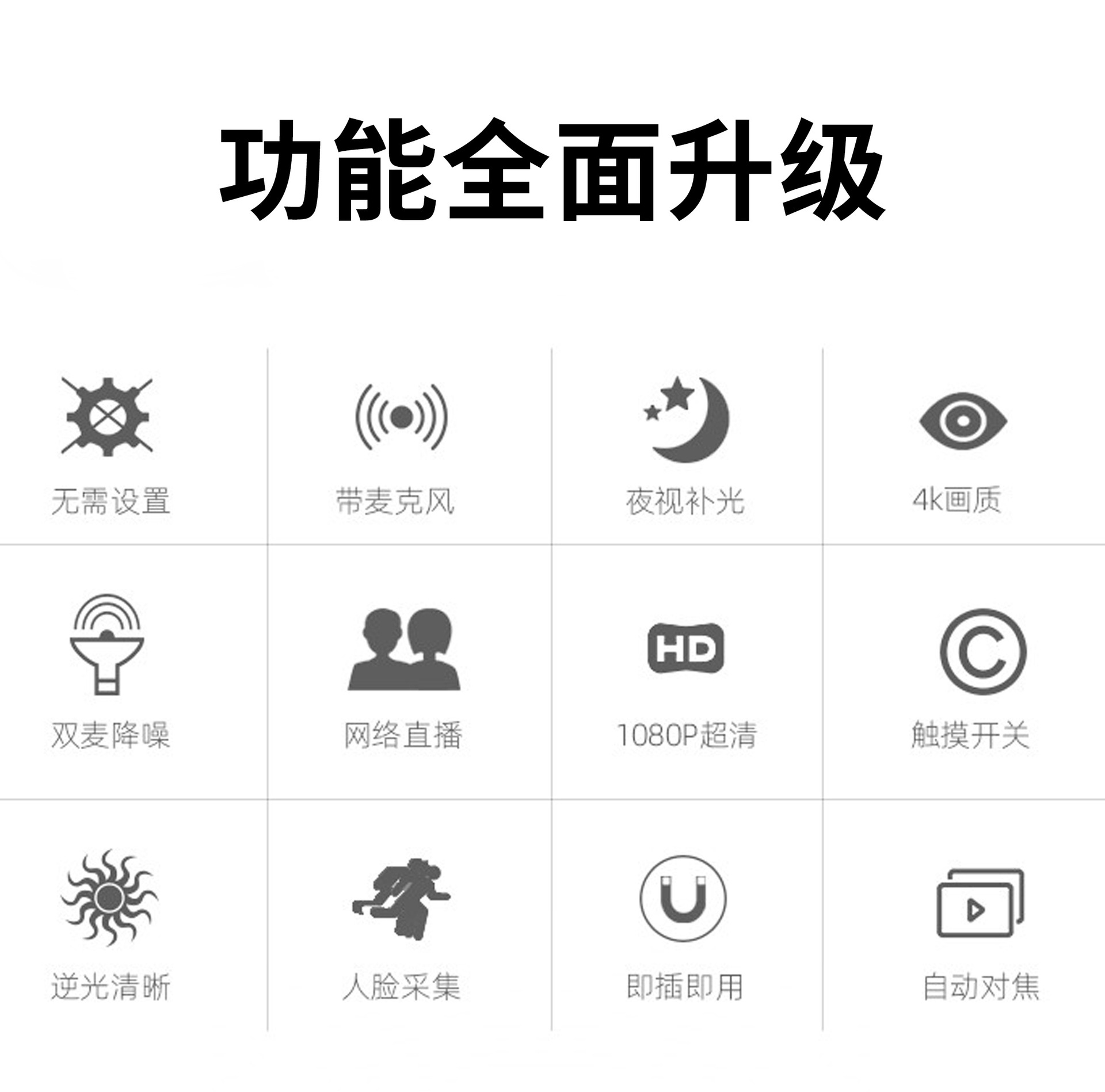 锐能usb电脑多功能摄像机 网络直播设备高清美颜1080p摄像头