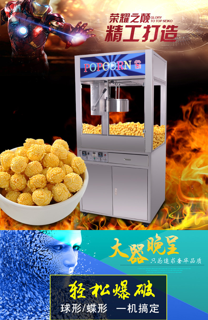 电影院爆米花机器ktv商用不粘锅32安立式单锅温控自动抽油爆谷机