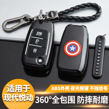 适用于北京现代2019新款全新悦动钥匙包扣壳折叠自动GL汽车遥控套
