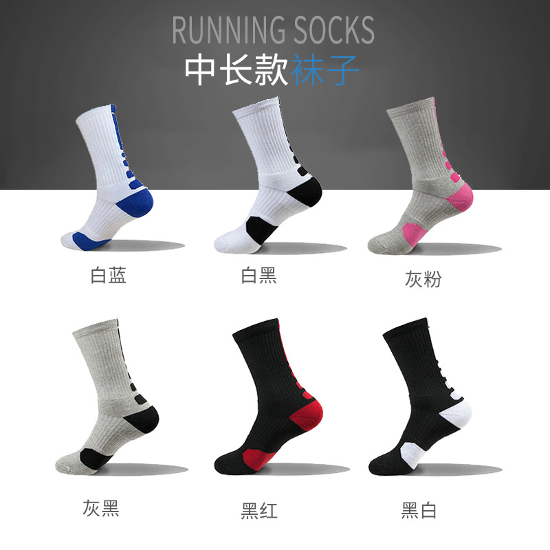 Children's Basketball Socks Adult Towel Bottom Thickened Elite Socks Professional Sweat Absorption Wear Training Athletic Socks Factory Direct Sales