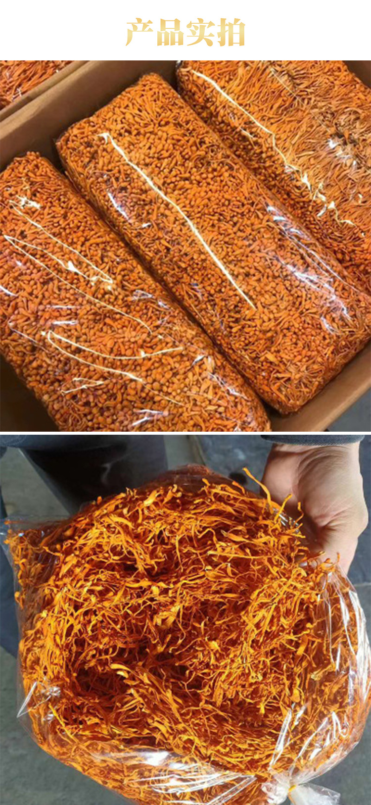 250g虫草花厂家货源干虫草花批发虫草网红虫草花