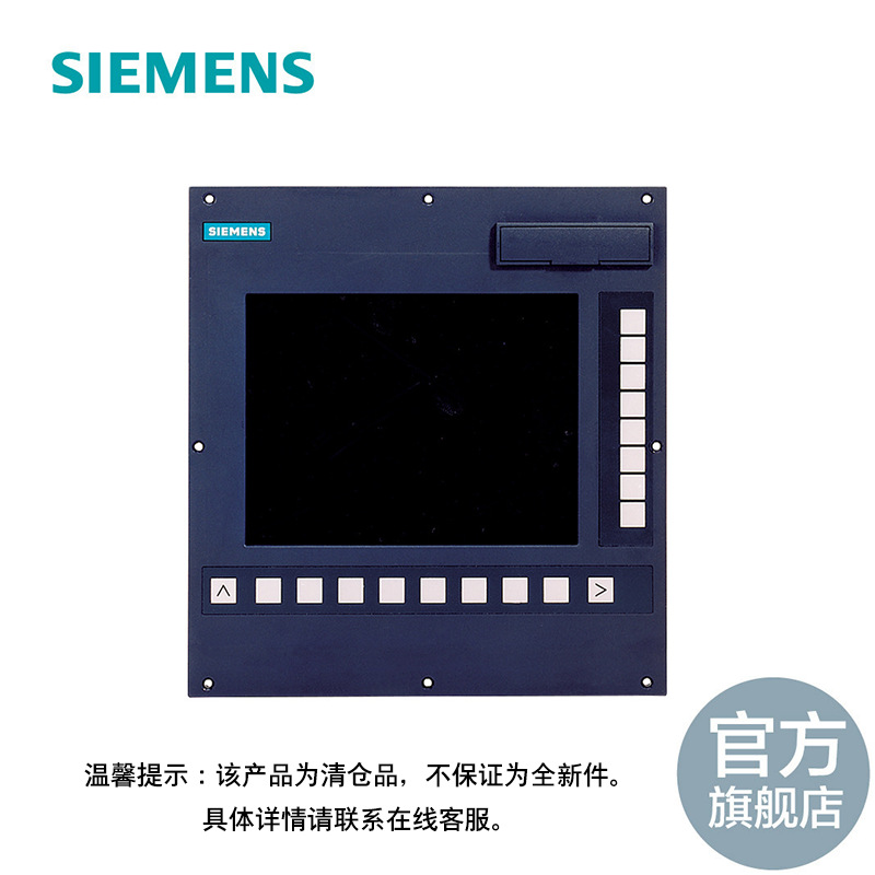 清仓 西门子sinumerik 802d sl 版本 操作面板 6fc53700aa002ba0