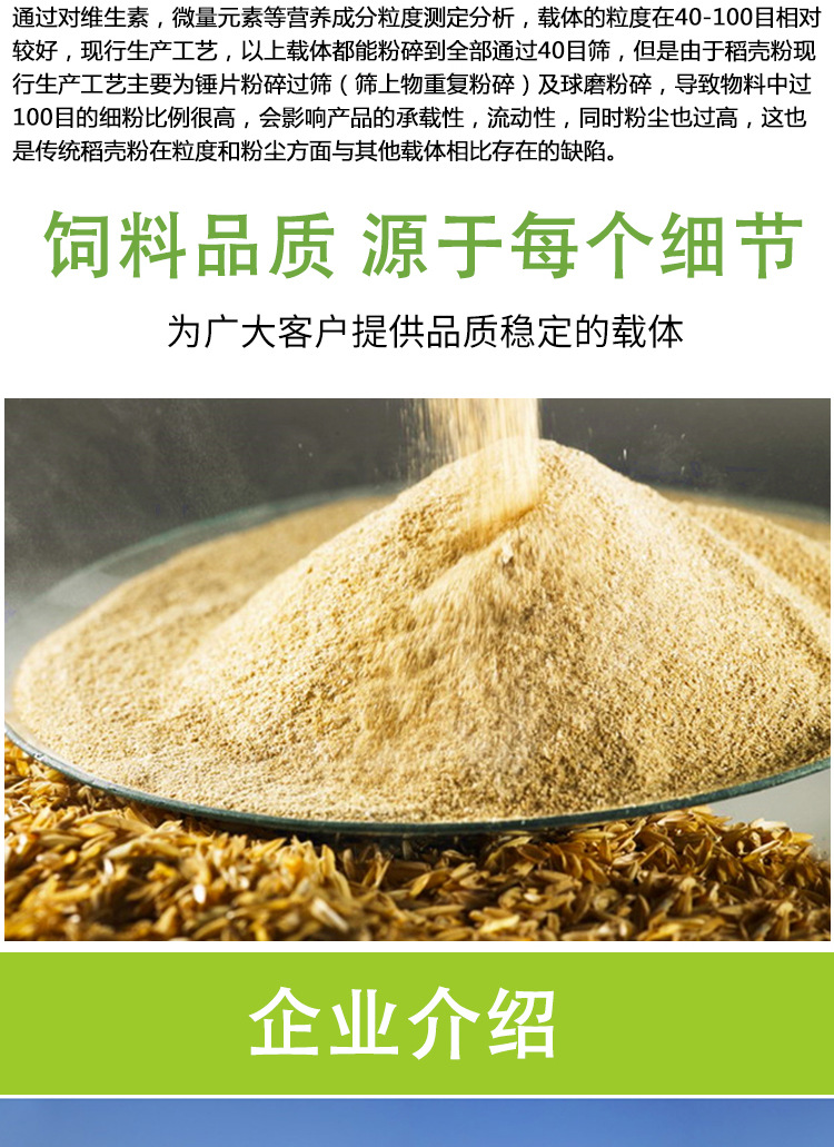 厂家直供稻壳粉砻糠粉统糠稻糠米糠饲料载体稀释剂水分细度可控
