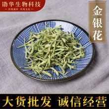 批发金银花新货头茬色青无杂自然晾晒散装二花草茶叶500g量大可议