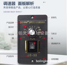 全新BERM调速器 电机马达控制器SPEED COTROL US-52 6W 15W 25W