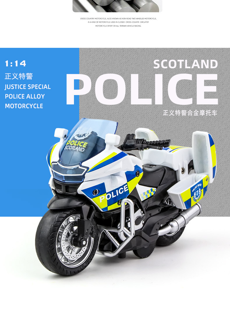 盒装警察摩托车玩具交警机车模型仿真特警摩托合金公安街车玩具