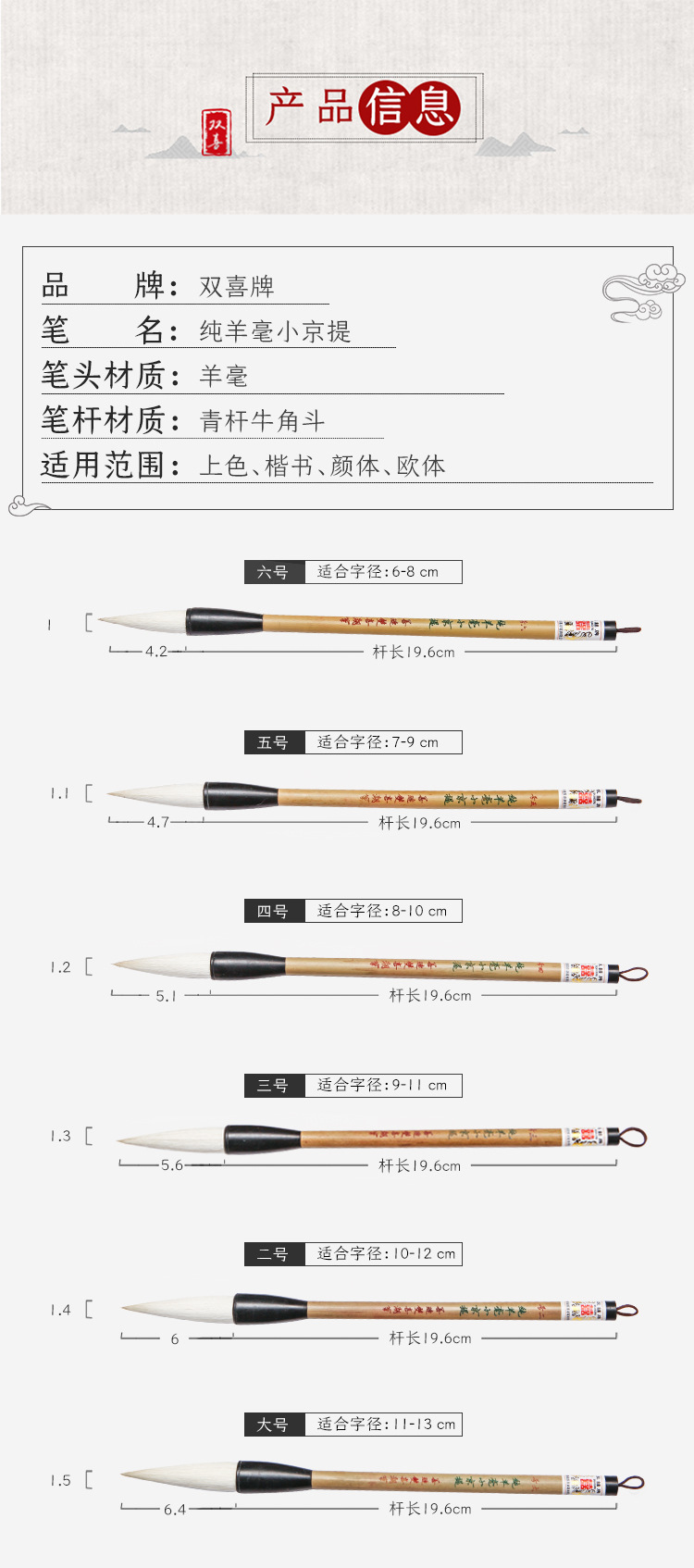 双喜牌善琏湖笔纯羊毫小提笔京提 国画上色楷书颜体欧体大号毛笔